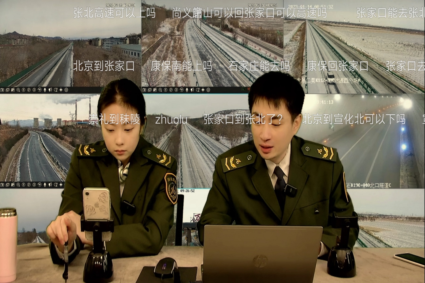 “多方聯(lián)動(dòng)報(bào)雪情，直播漲粉送平安”1.jpg